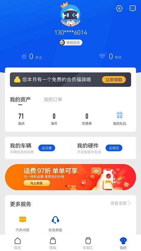 车智汇_图片1