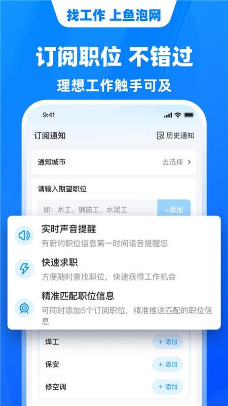 鱼泡网_图片4
