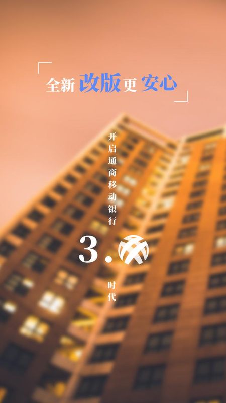 宁波通商银行_图片4