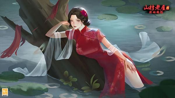 山村老屋4之深林魅影_图片1