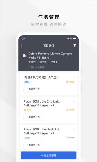 智慧工程_图片2