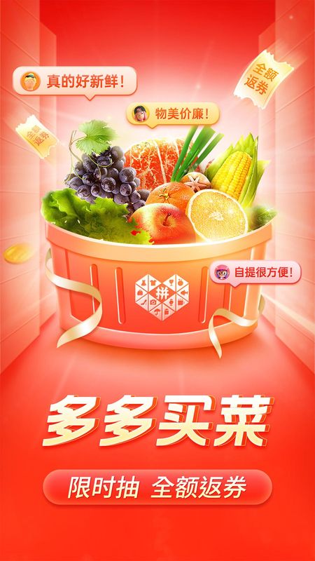 拼多多_图片2