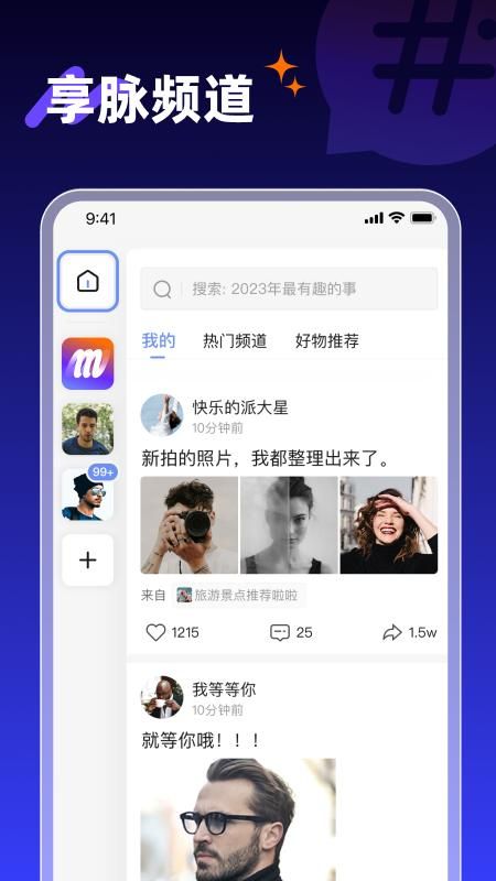 享脉_图片5