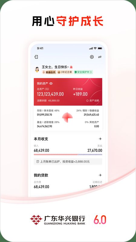 广东华兴银行_图片5