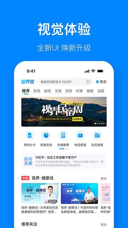 视界观_图片5