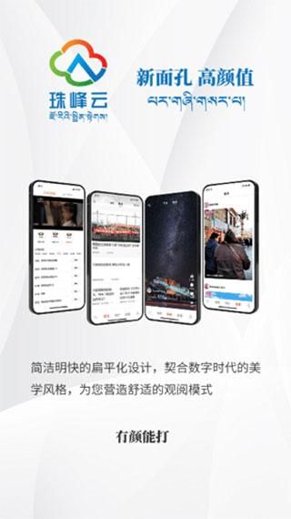 珠峰云_图片1