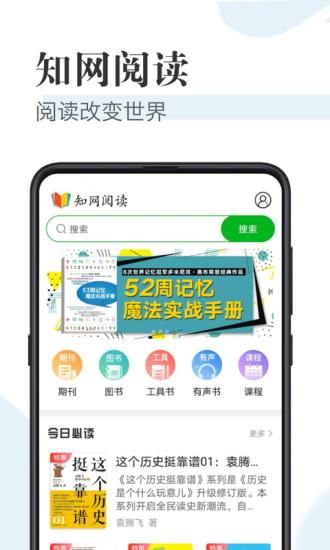 知网阅读_图片1