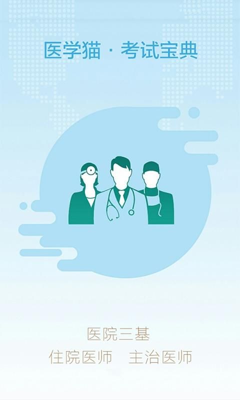 医学猫_图片5