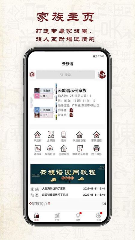 云族谱_图片5