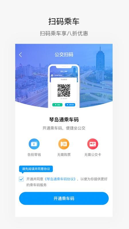 便捷青岛_图片3