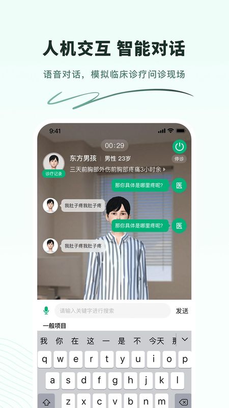 圣云医教云平台_图片2