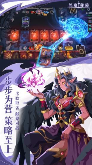 恶魔秘境_图片4