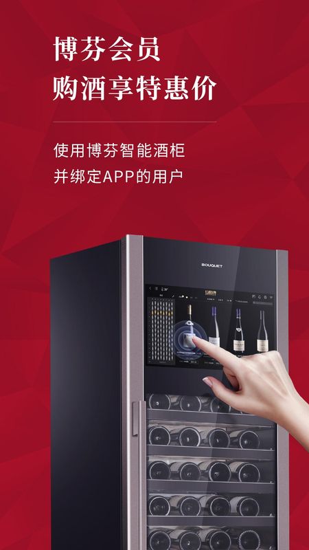 红酒世界_图片5