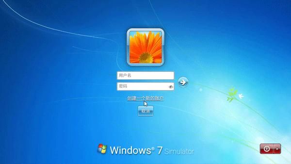 win7模拟器_图片3