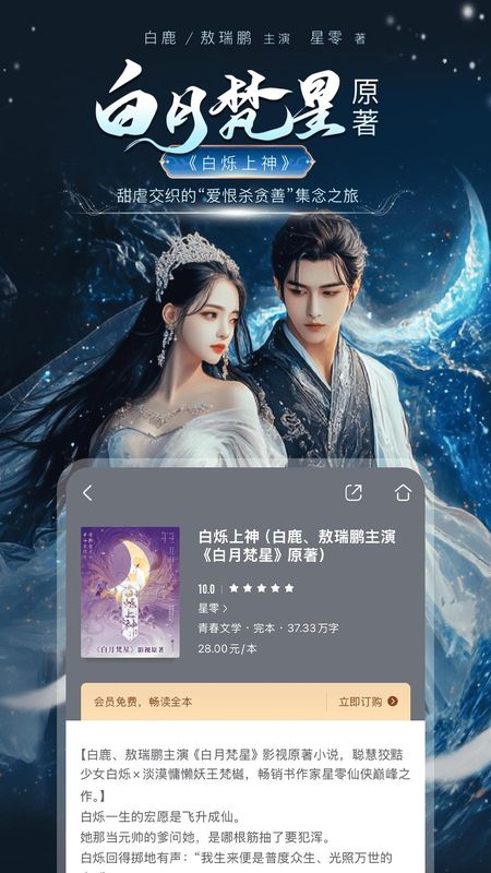 咪咕阅读_图片4