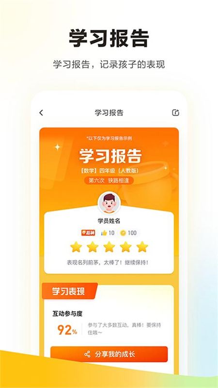 学而思培优_图片5