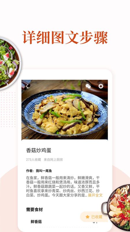 家常菜_图片2