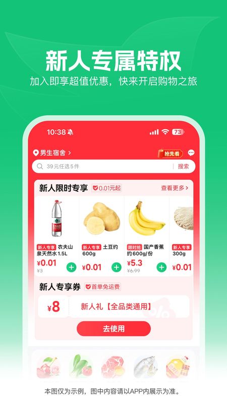 朴朴超市_图片2