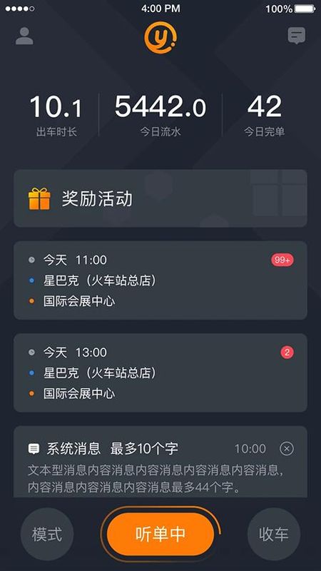 易至司机_图片4