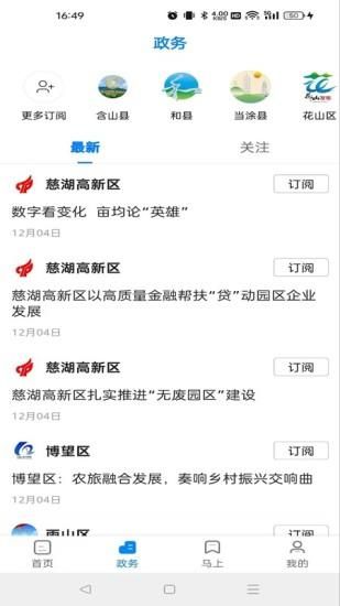 见马鞍山_图片2