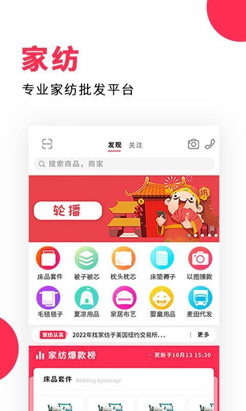 找家纺_图片1
