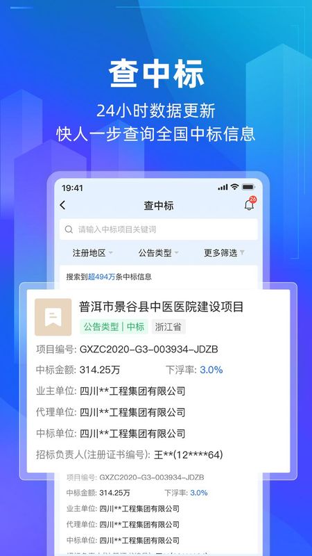 建管家_图片4