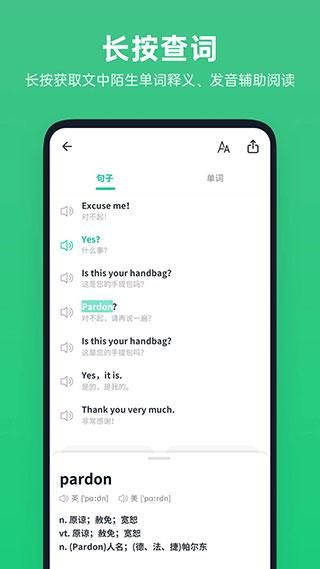 不学英语_图片4
