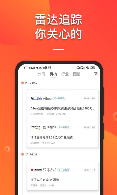 IT桔子_图片4