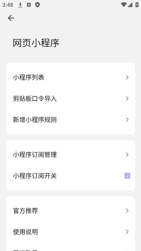 嗅觉浏览器_图片3
