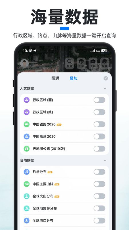 新知卫星地图_图片3