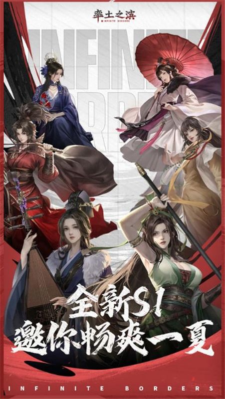 率土之滨腾讯版_图片5