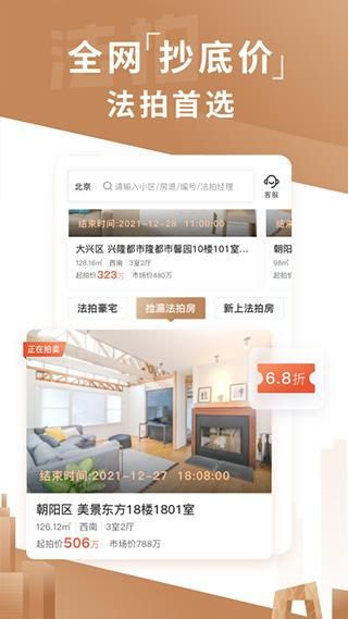 瀚海法拍网_图片3