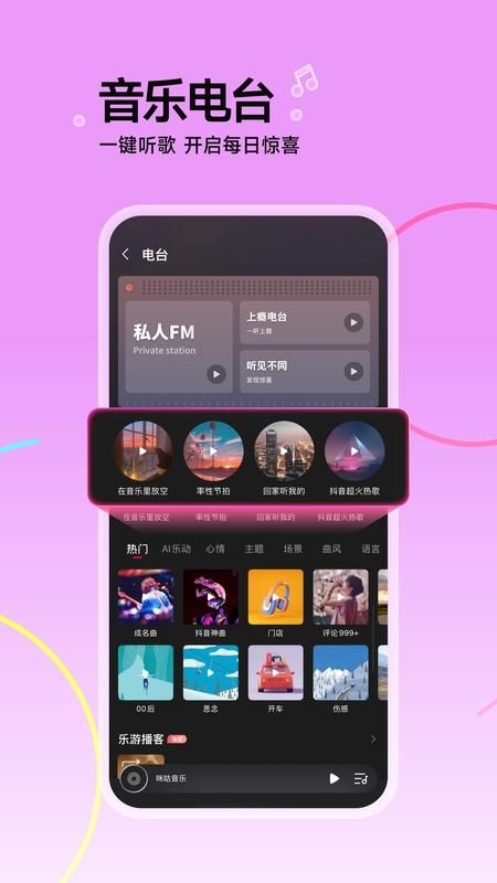 咪咕音乐_图片2