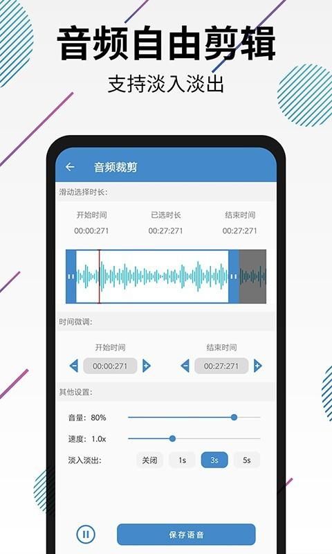 视频转音频剪辑_图片2