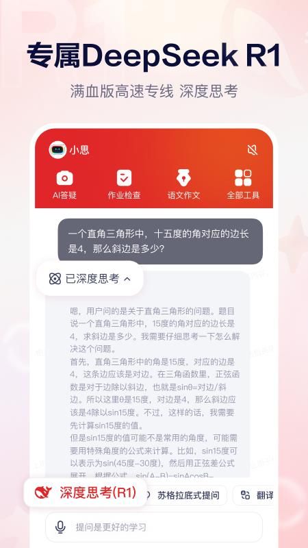 随时问_图片2