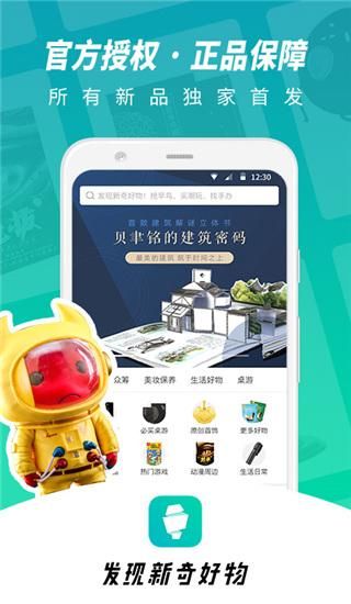 摩点众筹_图片4