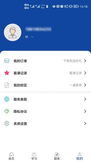 一通教育_图片5