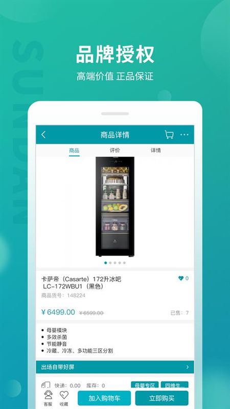 顺电_图片4