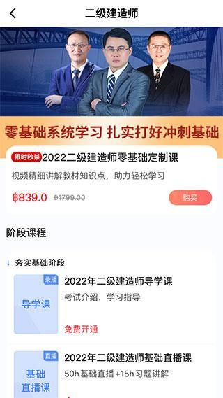 建工社微课程_图片3