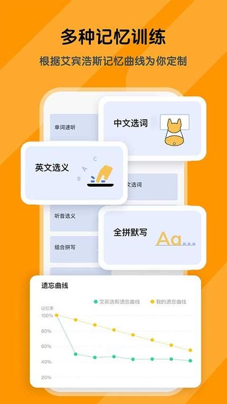 背词达人_图片5