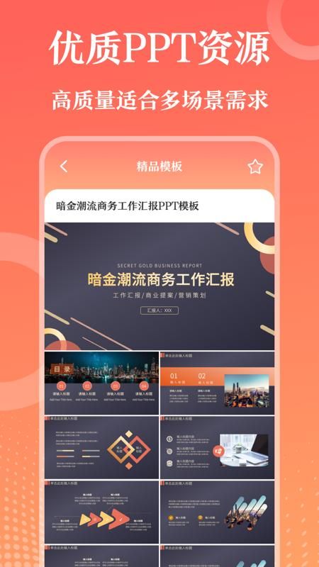 第一PPT_图片2