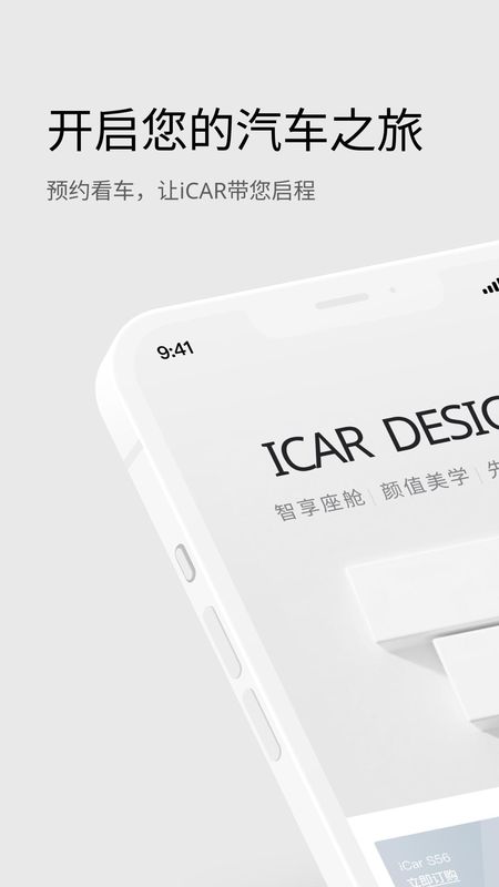 icar汽车_图片1