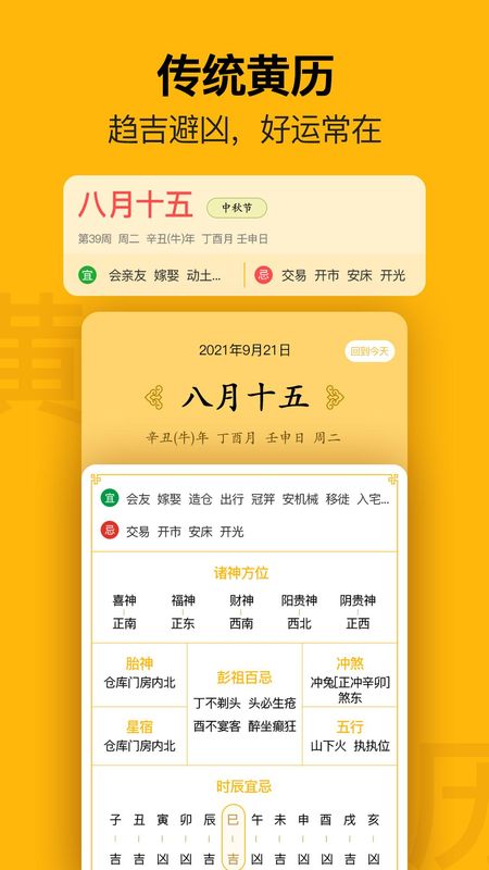 简约日历_图片5