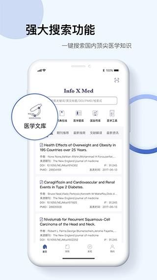 Info X Med_图片4
