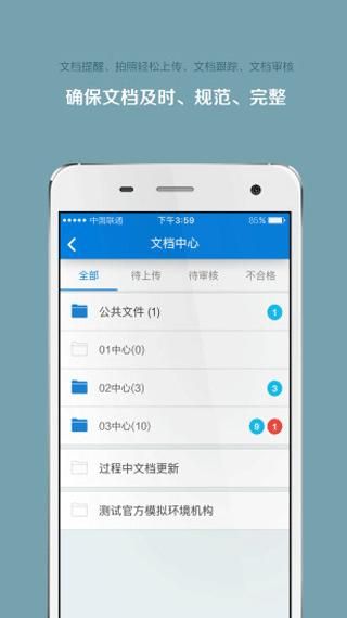 掌上微试_图片3
