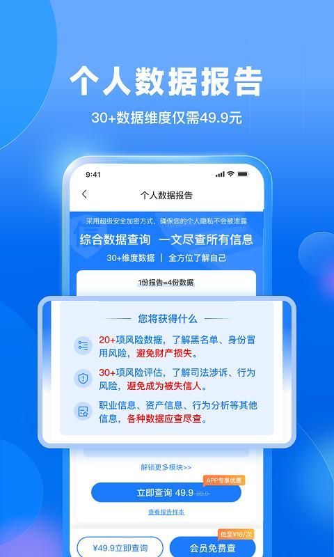 天下信用_图片2
