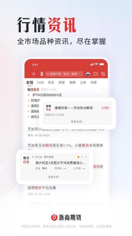 浙期汇_图片5