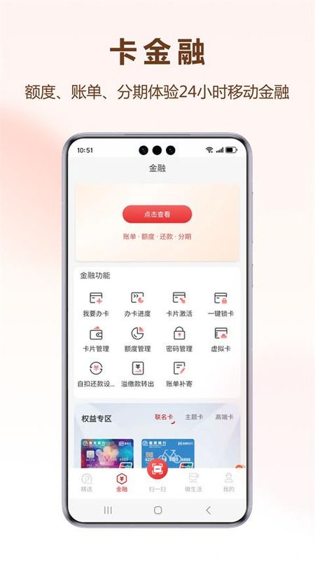 徽行信用卡_图片2