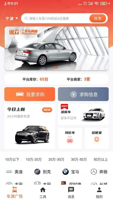 途众好车_图片1
