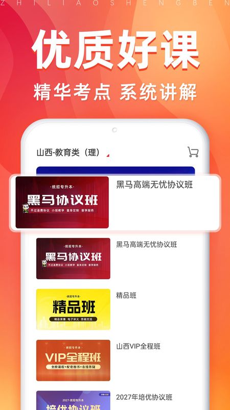 之了专升本_图片4